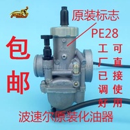 Posoh M1M3M5 J-2 J-3 J-4 Cheetah Cheetah Hunter Orion Youth Cub 250 Off-Road Vehicle Carburetor