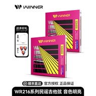 Winner Winner Acoustic Guitar Strings WR216 A Set of 7 Hyun Full Set Xuan Line 1 String Single Acous