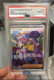 PSA10‼️Sv4a 奇樹 SAR_PTCG