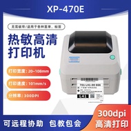 Xinye 470E High-Definition Thermal Printer Surface Single Barcode Adhesive Label Printer