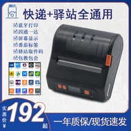 80mm Portable Thermal Label Machine USB Barcode Adhesive Tag Printer 1 Order Bluetooth Printer