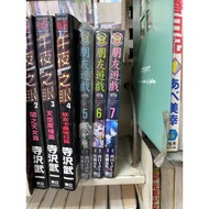 Own Book 3 Friends Games 5.6.7 Z11