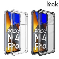 POCO M4 Pro 4G Imak 防摔全包軟套氣囊版 保護軟套 手機軟殼Case 2516A