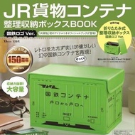 JR 貨物コンテナ 整理收納盒 國鐵Logo Ver. 日單列車鐵道迷JR貨櫃 收納箱 收納盒 雜貨 置物籃 雜物盒 整理盒