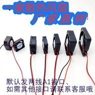 2CM2.5CM3CM3.5CM 4CM/cm 5V 12V Small Fan Mini DC Cooling Fan