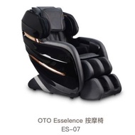OTO Esselence 按摩椅 ES-07