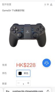 Gamesir t1s 無限手掣