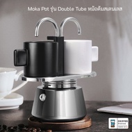 หม้อต้มกาแฟ Moka Pot รุ่น Double Tube Moka Pot หม้อต้มสเตนเลส พร้อมแก้วช๊อตกาแฟ