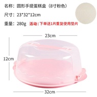 "READY STOCK " 2 IN 1💥 8 Inch Reusable💥Portable Plastic Locking 7-hole Fresh-keeping Cake&Cupcake Bo