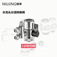AT&amp;💘Hanlanni2Tap Water Faucet Water Inlet Double-Way Switch Water Purifier Copper Ball Valve Universal Water Divide Valv