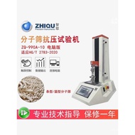 Molecular Sieve Single Compression-Resistant Particle ZQ-990A-10 Molecular Sieve Tester Tester Press