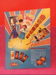 藍罐曲奇 🌺  曲奇漫畫超合金 廣告 🍀 雜誌彩頁 🍀A4 SIZE  🦋🍀🍀 🌹W1