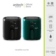 Anitech แอนิเทค หม้อทอดไร้น้ำมัน รุ่น CO-1304 ความจุ 4 ลิตร กำลังไฟฟ้า 1300 วัตต์ รับประกัน 2 ปี