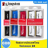 【รับประกัน 3 ปี】Kingston HyperX Fury 8GB 16GB DDR3ชุด2ชิ้น RAM 2X4GB (2X8GB) 1866/1600MHz 240พิน DIM