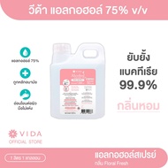 Vida Spray Alcohol สเปรย์แอลกอฮอล์ 75% กลิ่น Floral fresh หอมสะอาดสดชื่น ขนาด1ลิตร
