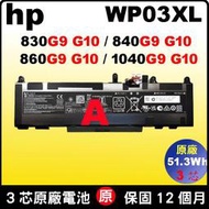 hp WP03XL 電池 原廠 Elitebook 830G9 835G9 840G9 845G9 HSTNN-LB8W