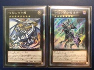 遊戲王 (觀賞卡)EP13[SER斜碎]傳說之白龍 & 傳說之闇之魔導師 Set