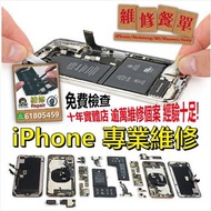 IPHONE/Samsung/華為/小米,維修/爆液晶屏/爆玻璃/Face ID維修/背面玻璃/爆mon