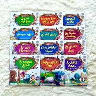 Buku Cerita Haiwan dalam Jawi