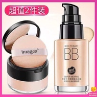 【BB Cream + Setting Powder】BB Cream Whitening Concealer Moisturizing Foundation Liquid Oil Control Waterproof Air Cushion BB Cream Plain Face Cream