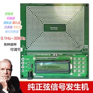 Imported Chip Schumann Wave Generator Pure Sine Wave FM Signal Generator0.01Hz~100000Hz Fm