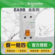 Schneider Circuit Breaker Air Switch EA9B 2P 25A Leakage Switch Miniature Circuit Breaker4.6