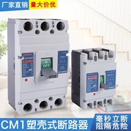 Plastic Shell CM1 Circuit Breaker Air Switch Circuit Breaker Low Voltage Air Breaker MDWH