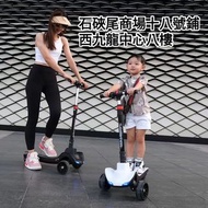 電動三輪滑板車electric scooter兒童成人親子可以玩WhatsApp訂購電話51977595免費送貨