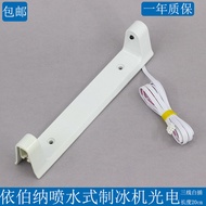 Ice Bear Iberna Shengbao Ice Beauty and other Spray Water Spray Ice Maker Photoelectric Ice Full Swi