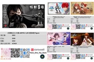 (預購) 壽屋 Figure (牧瀬紅莉栖/亞特魯·克里斯汀/艾莉絲·伯雷亞斯·格雷拉特) 兩儀 式=1/7 劇場版「空之境界」史克威爾 PVC人形 真女神轉生 最終幻想 Final Fantasy 