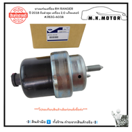 ยางแท่นเครื่อง RH RANGER ปี 2018 ถึงล่าสุด เครื่อง 2.0 T7 แร็พเตอร์#JB3G-6038 (ราคา/ชิ้น) +_+มีสินค้