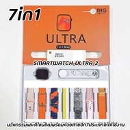(เซ็ท)  Smartwatch ULTRA2 7in1 Strap นาฬิกา Smartwatch พร้อมสาย7ชิ้น สินค้าพร้อมส่งจากไทย