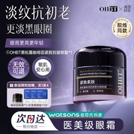 ครีมต่อต้านริ้วรอยใต้ตา Coffee Bean Black Truffle Firming Anti-Aging Dark Circle Bags Reduce Fine Li