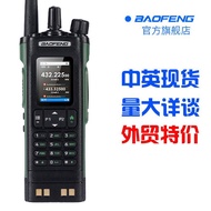 Baofeng Full-Frequency Band Frequency Writing Walkie-Talkie UV-32 Frequency Sweeping Walkie-Talkie F