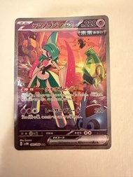 PTCG 寶可夢卡 鐵武者ex SAR 《未來閃光》(Future Flash) 日版 SV4M