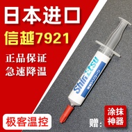 Xinyue 7921 7868 Thermal Conductive Silicone Grease Computer cpu Silicone Thermal Conductive Thermal