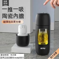 現貨 保溫杯 保溫瓶 保溫壺 茶水杯 高檔保溫杯陶瓷內膽溫顯磁彈茶杯膠囊杯 男士商務送禮車載水杯子女