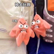Angry Patrick Star Plush Keychain Movable Doll Funny Decompression Toy for Friend Gift Kawaii Backpa