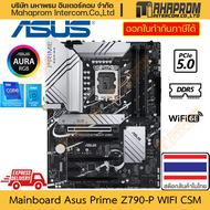 เมนบอร์ด Z790 (LGA1700/DDR5/ATX) Asus รุ่น Prime Z790-P WIFI 6e CSM สินค้ามีประกัน