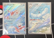 角金魚，七夕青鳥 card