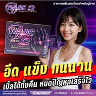 Fast Delivery Immediately **Thanos X2 Dietary Supplement New Formula Complete Nourishment As You Wis