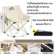 【รับประกัน10ปี】เก้าอี้แคมป์ปิ้ง เก้าอี้สนามพับได้ ปรับเอนนอนได้ 150 กก ส่งถุงเก็บ แบบพกพาสะดวก ตกปลา