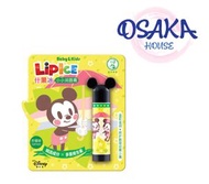 兒童潤唇膏 什果冰檸檬味3.5g 迪士尼款 (平行進口)