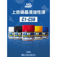3G Model County C1-C56 Coloring Spraying Hand-Coating Nitro Paint Gundam Paint Oil-Based Paint 10ml