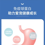 Immune Ball Protein Powder Puppies Kittens IGG Supplement Enhance Physique IGY Improve Immune Pet Nu