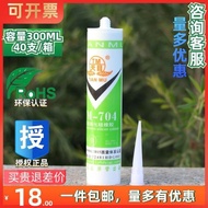 glue gam gam lcd Tianmu 704 Silicone Rubber 300ML Silicone Glue Insulation Fixing Glue Waterproof Hi
