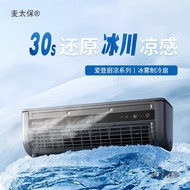 edon Aideng wall-mounted fan for kitchen use, ice mist fan, cooling fan, wireless ice mist air condi