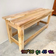 🌟MK42🌟 ม้านั่งยาว เก้าอี้ยาว เก้าอี้สนามไม้สัก 100*30*45 ซม. ยังไม่ได้ทำสี **มีรับประกัน** พร้อมส่ง