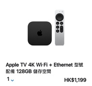 Apple TV 4K 128GB wifi+Ethemet(原封，有保養)