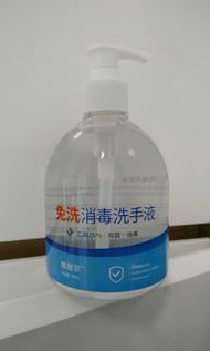 免沖洗手液 免洗潔手液 消毒搓手液 500ml Hand Sanitiser
